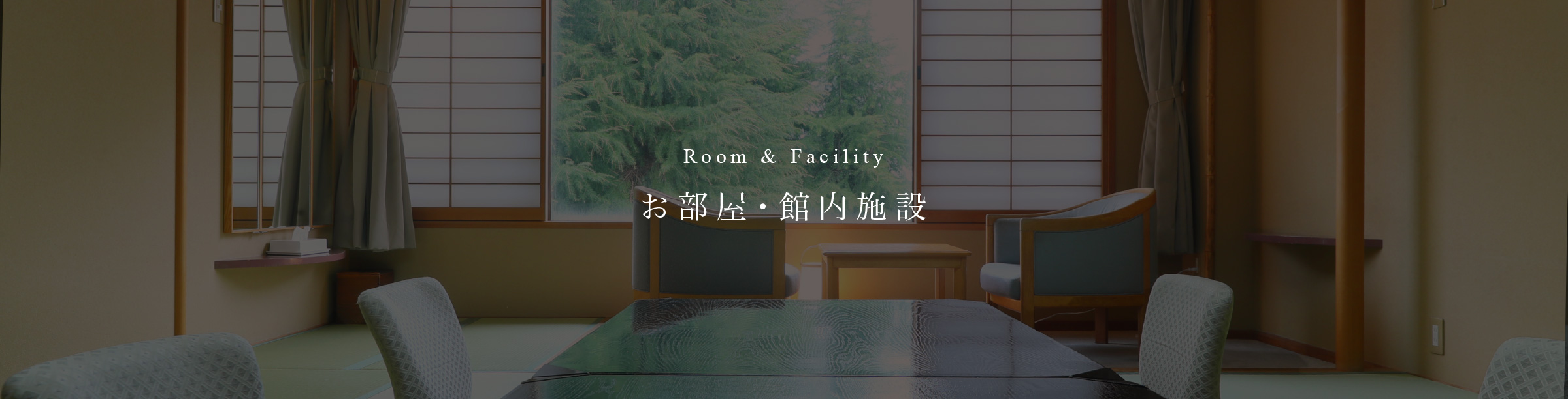 メインビジュアル