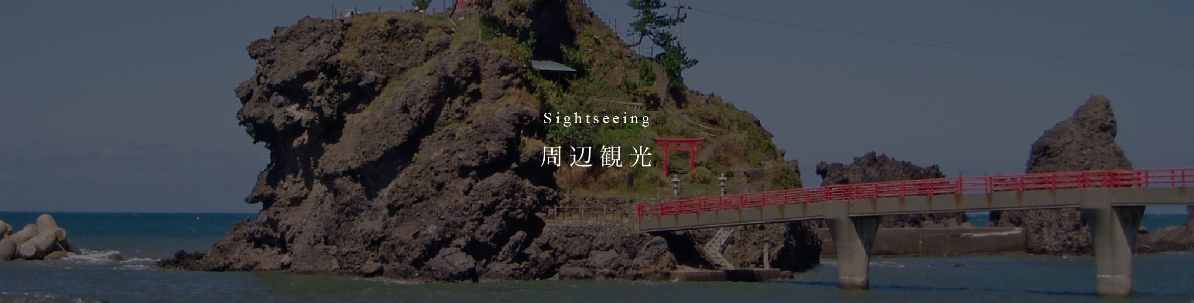 メインビジュアル